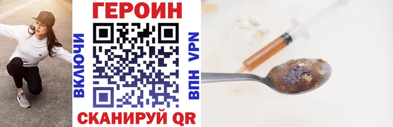 ГЕРОИН белый  Рошаль 