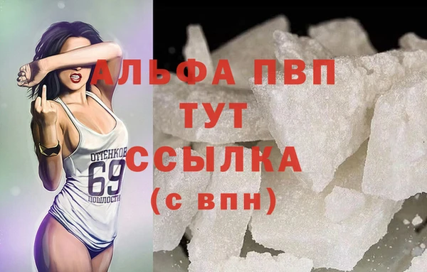 альфа пвп Костерёво