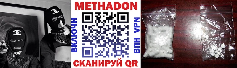 Метадон мёд Рошаль